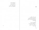 دانلود کتاب پرواز با خورشید فریدون مشیری 184 صفحه PDF 📘-1