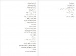 دانلود کتاب پیام عاشقی نزار قبانی 100 صفحه PDF📘-1