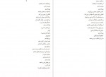 دانلود کتاب پیام عاشقی نزار قبانی 100 صفحه PDF📘-1
