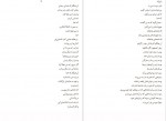 دانلود کتاب پیام عاشقی نزار قبانی 100 صفحه PDF📘-1