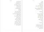 دانلود کتاب پیام عاشقی نزار قبانی 100 صفحه PDF📘-1
