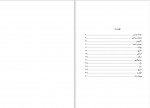 دانلود کتاب پیش از سپیده دم نیکلاس وید 534 صفحه PDF 📘-1