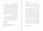 دانلود کتاب پیش از سپیده دم نیکلاس وید 534 صفحه PDF 📘-1