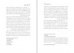دانلود کتاب پیش از سپیده دم نیکلاس وید 534 صفحه PDF 📘-1