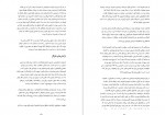 دانلود کتاب چرا شد محو از یاد تو نامم افسانه نجم آبادی 291 صفحه PDF 📘-1