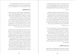 دانلود کتاب چرا شد محو از یاد تو نامم افسانه نجم آبادی 291 صفحه PDF 📘-1