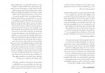 دانلود کتاب چرا شد محو از یاد تو نامم افسانه نجم آبادی 291 صفحه PDF 📘-1