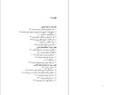 دانلود کتاب چطور امپراتوری روپرت مرداک جهان را ساخت جاناتان مالر/ جیم روتنبرگ 105 صفحه PDF 📘-1