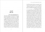 دانلود کتاب چطور امپراتوری روپرت مرداک جهان را ساخت جاناتان مالر/ جیم روتنبرگ 105 صفحه PDF 📘-1