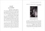 دانلود کتاب چطور امپراتوری روپرت مرداک جهان را ساخت جاناتان مالر/ جیم روتنبرگ 105 صفحه PDF 📘-1