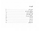 دانلود کتاب چند نامه به دوست آلمانی آلبر کامو 105 صفحه PDF 📘-1