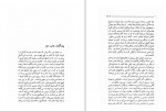 دانلود کتاب چند نامه به دوست آلمانی آلبر کامو 105 صفحه PDF 📘-1