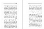 دانلود کتاب چند نامه به دوست آلمانی آلبر کامو 105 صفحه PDF 📘-1