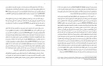 دانلود کتاب ژولیت یا مواهب رذیلت مارکی دوساد ۴۲۳ صفحه PDF 📘-1
