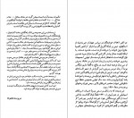 دانلود کتاب گابریل گارسیا مارکز جورج آر.مک ماری 73 صفحه PDF 📘-1