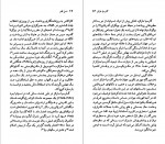 دانلود کتاب گابریل گارسیا مارکز جورج آر.مک ماری 73 صفحه PDF 📘-1