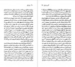 دانلود کتاب گابریل گارسیا مارکز جورج آر.مک ماری 73 صفحه PDF 📘-1