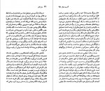 دانلود کتاب گابریل گارسیا مارکز جورج آر.مک ماری 73 صفحه PDF 📘-1