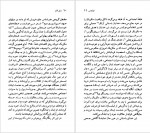 دانلود کتاب کارلوس فوئنتس لانین آ.گیورکو 97 صفحه PDF 📘-1