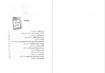 دانلود کتاب کتاب لرستان جلد اول سید فرید قاسمی 131 صفحه PDF 📘-1