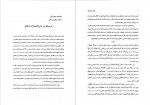 دانلود کتاب کتاب لرستان جلد اول سید فرید قاسمی 131 صفحه PDF 📘-1