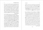 دانلود کتاب کتاب لرستان جلد اول سید فرید قاسمی 131 صفحه PDF 📘-1
