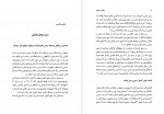 دانلود کتاب کتاب لرستان جلد اول سید فرید قاسمی 131 صفحه PDF 📘-1