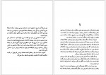 دانلود کتاب کشته عشق اسماعیل فصیح 91 صفحه PDF 📘-1