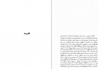 دانلود کتاب کلاریسا ساموئل ریچاردسون ۱۷ صفحه PDF 📘-1