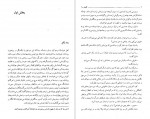 دانلود کتاب کلیدر جلد اول محمود دولت آبادی 391 صفحه PDF 📘-1