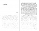 دانلود کتاب کلیدر جلد دوم محمود رحمت آبادی 276 صفحه PDF 📘-1