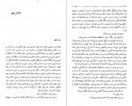 دانلود کتاب کلیدر جلد سوم محمود رحمت آبادی 279 صفحه PDF 📘-1