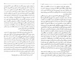 دانلود کتاب کلیدر جلد سوم محمود رحمت آبادی 279 صفحه PDF 📘-1