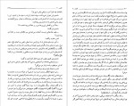 دانلود کتاب کلیدر جلد سوم محمود رحمت آبادی 279 صفحه PDF 📘-1