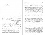 دانلود کتاب کلیدر جلد چهارم محمود رحمت آبادی 215 صفحه PDF 📘-1
