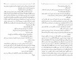 دانلود کتاب کلیدر جلد چهارم محمود رحمت آبادی 215 صفحه PDF 📘-1