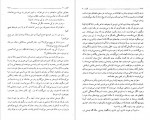 دانلود کتاب کلیدر جلد چهارم محمود رحمت آبادی 215 صفحه PDF 📘-1