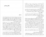 دانلود کتاب کلیدر جلد پنجم محمود رحمت آبادی 247 صفحه PDF 📘-1