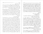 دانلود کتاب کلیدر جلد پنجم محمود رحمت آبادی 247 صفحه PDF 📘-1