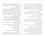 دانلود کتاب کلیدر جلد پنجم محمود رحمت آبادی 247 صفحه PDF 📘-1