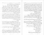 دانلود کتاب کلیدر جلد پنجم محمود رحمت آبادی 247 صفحه PDF 📘-1