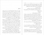دانلود کتاب کلیدر جلد ششم محمود رحمت آبادی 299 صفحه PDF 📘-1