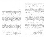 دانلود کتاب کلیدر جلد ششم محمود رحمت آبادی 299 صفحه PDF 📘-1