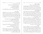 دانلود کتاب کلیدر جلد ششم محمود رحمت آبادی 299 صفحه PDF 📘-1
