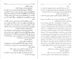 دانلود کتاب کلیدر جلد ششم محمود رحمت آبادی 299 صفحه PDF 📘-1