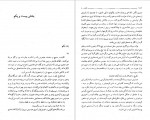 دانلود کتاب کلیدر جلد هفتم محمود رحمت آبادی 199 صفحه PDF 📘-1