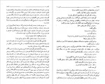 دانلود کتاب کلیدر جلد هفتم محمود رحمت آبادی 199 صفحه PDF 📘-1