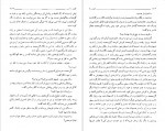 دانلود کتاب کلیدر جلد هفتم محمود رحمت آبادی 199 صفحه PDF 📘-1