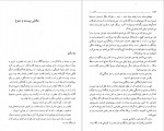 دانلود کتاب کلیدر جلد هشتم محمود رحمت آبادی 185 صفحه PDF 📘-1