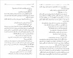 دانلود کتاب کلیدر جلد هشتم محمود رحمت آبادی 185 صفحه PDF 📘-1